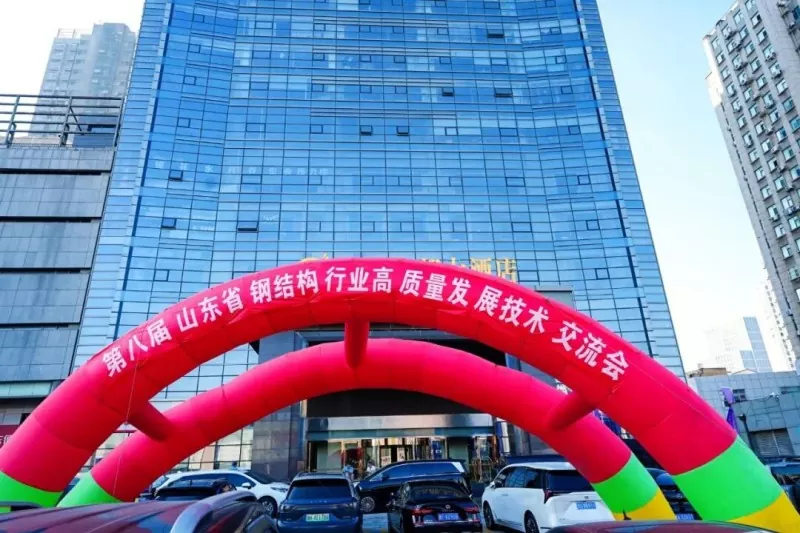 Cynhaliodd EHSS 8fed Fforwm Datblygu o Ansawdd Uchel Strwythur Dur Shandong a Chynhadledd Flynyddol 2026 SSSIA yn Qingdao gyda Llwyddiant Llawn